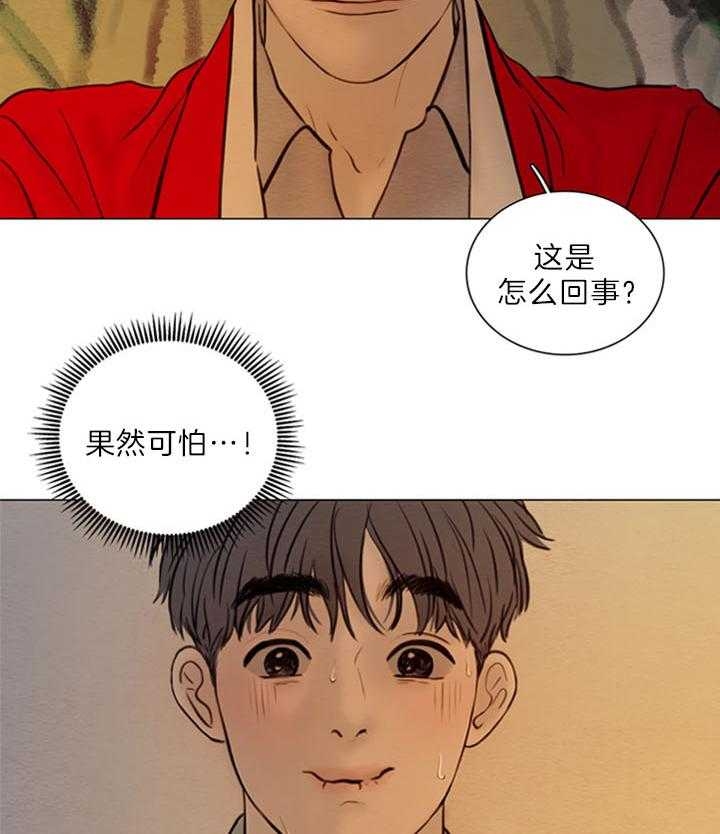 鬼胎 (I+II+III季)漫画,第151话1图