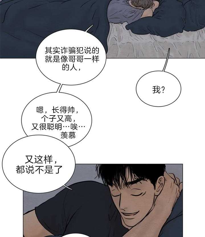 鬼胎 (I+II+III季)漫画,第129话1图