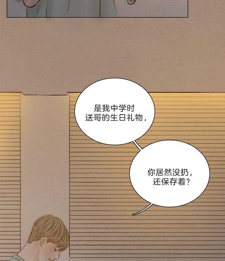 鬼胎 (I+II+III季)漫画,第146话2图