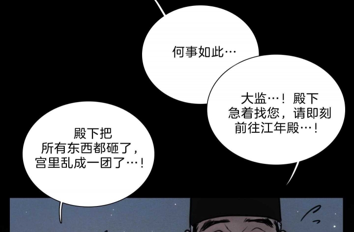 鬼胎 (I+II+III季)漫画,第166话1图