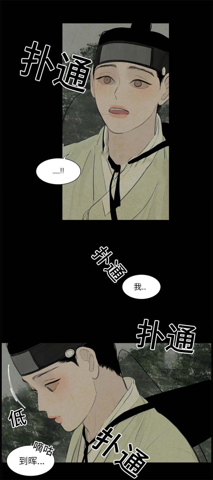 鬼胎 (I+II+III季)漫画,第43话1图