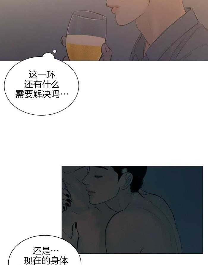 鬼胎 (I+II+III季)漫画,第201话1图