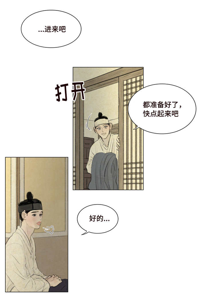 鬼胎 (I+II+III季)漫画,第14话2图