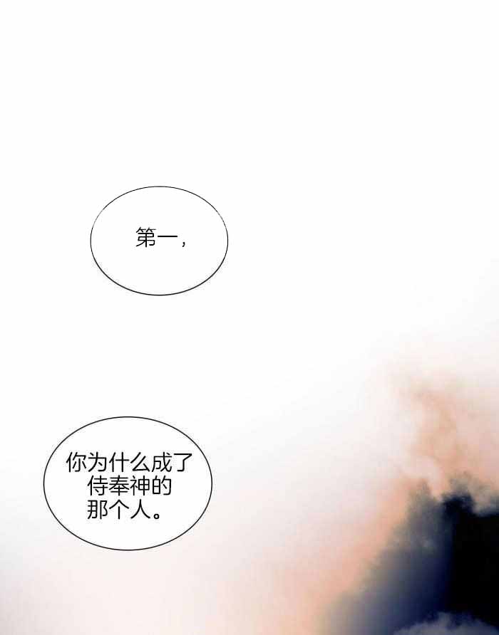 鬼胎 (I+II+III季)漫画,第201话1图