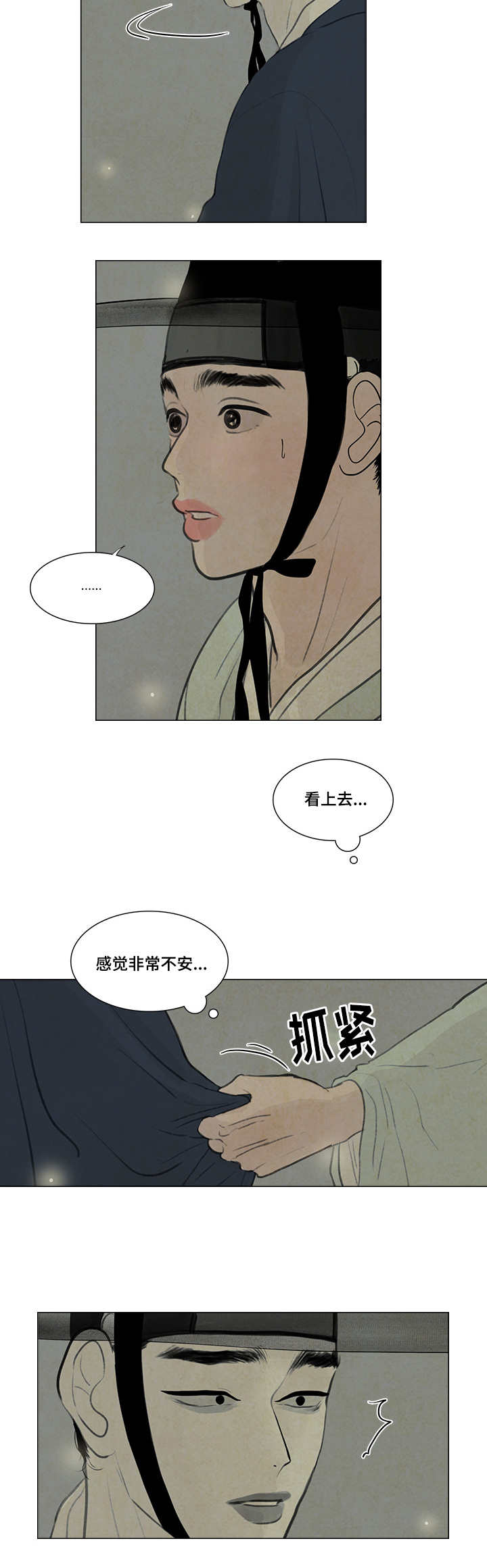 鬼胎 (I+II+III季)漫画,第19话1图