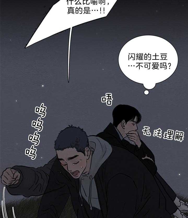 鬼胎 (I+II+III季)漫画,第138话1图