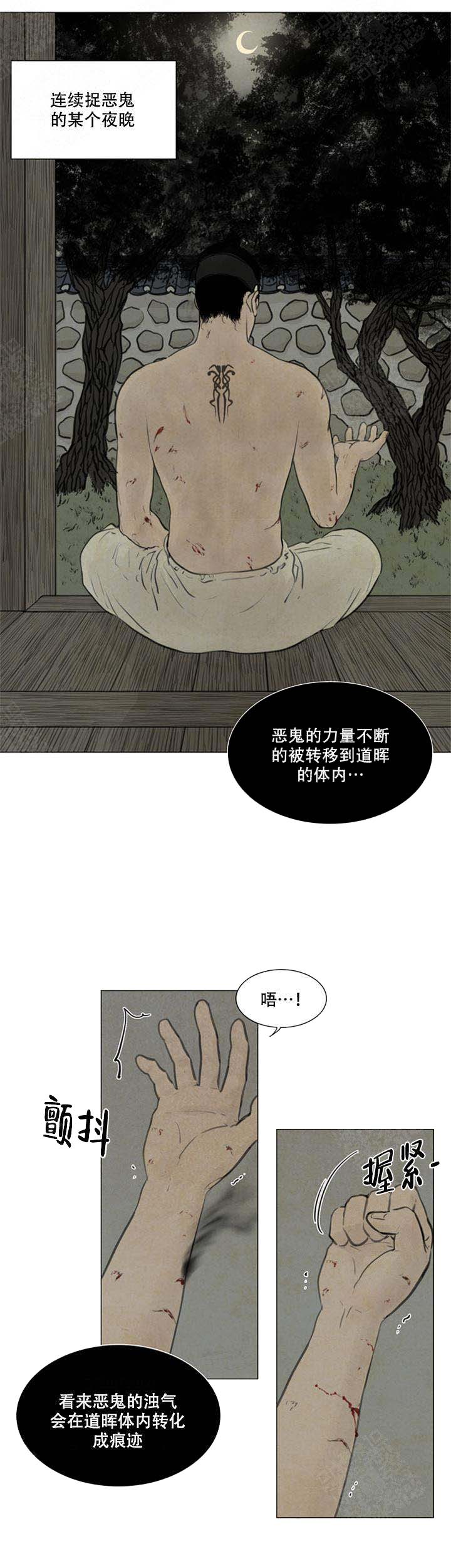 鬼胎 (I+II+III季)漫画,第68话2图