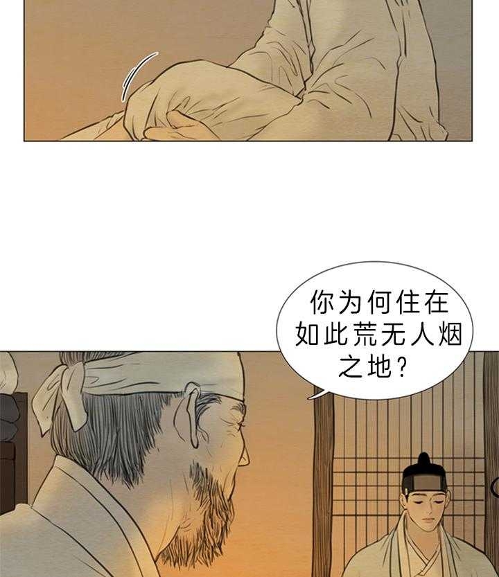 鬼胎 (I+II+III季)漫画,第116话2图