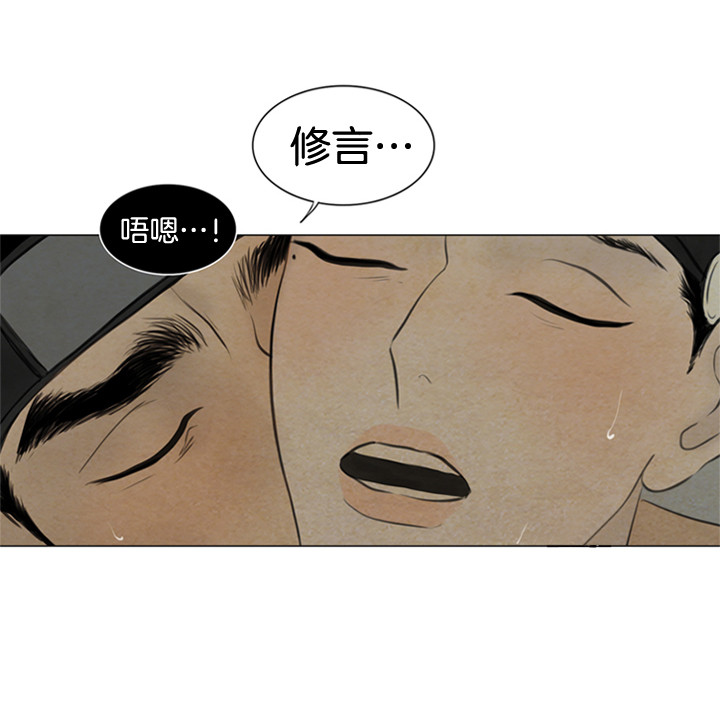 鬼胎 (I+II+III季)漫画,第84话1图