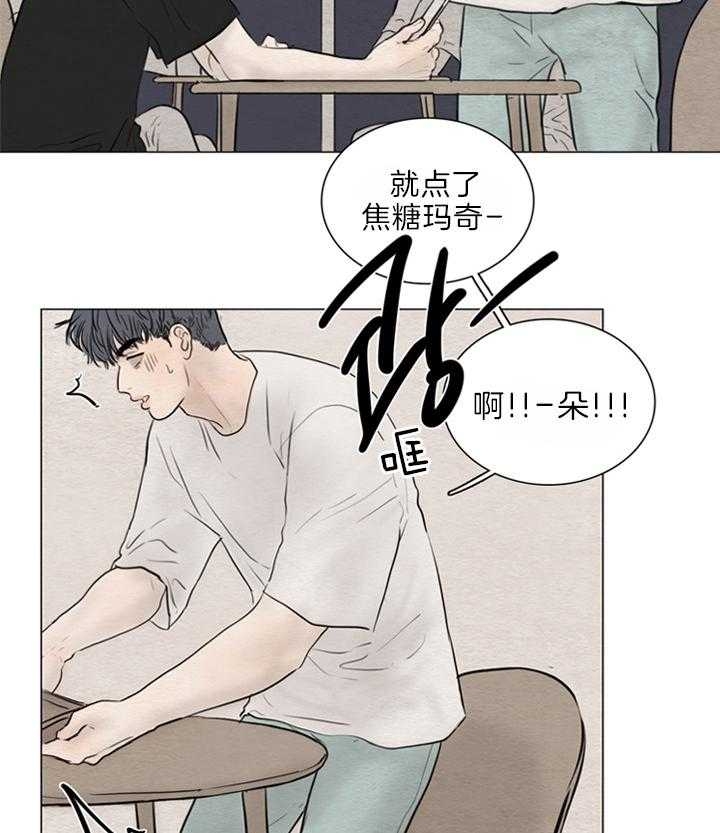 鬼胎 (I+II+III季)漫画,第126话2图