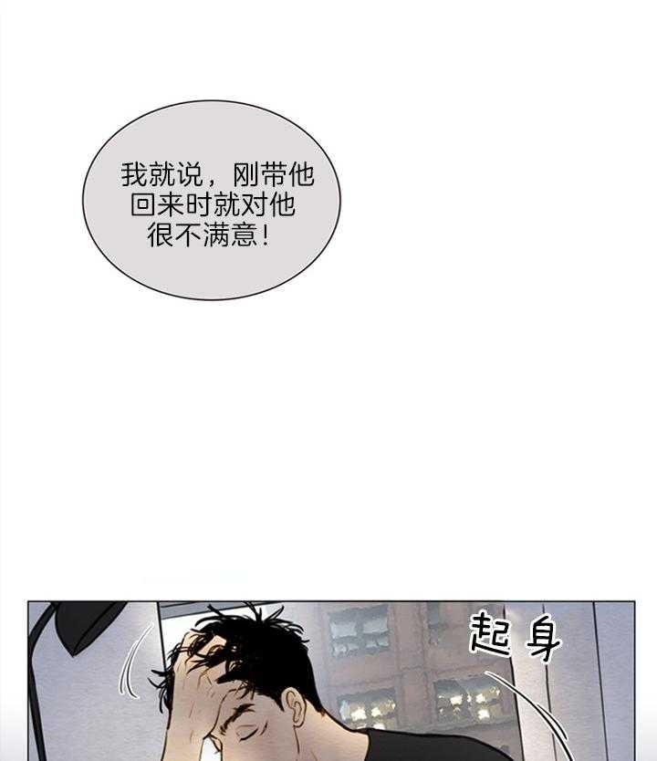 鬼胎 (I+II+III季)漫画,第127话1图