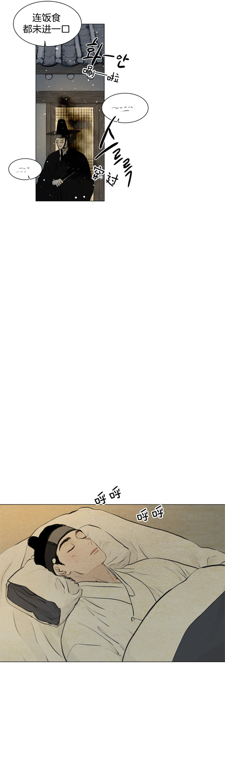 鬼胎 (I+II+III季)漫画,第93话1图