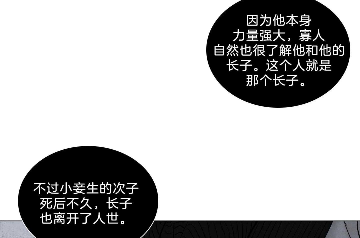 鬼胎 (I+II+III季)漫画,第178话1图