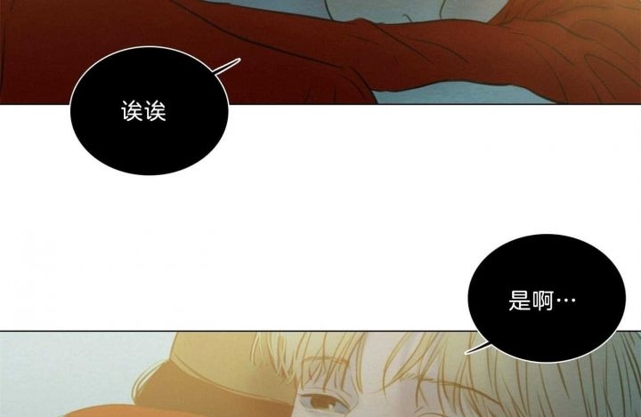 鬼胎 (I+II+III季)漫画,第156话1图