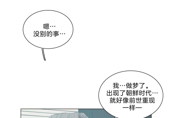 鬼胎 (I+II+III季)漫画,第170话2图