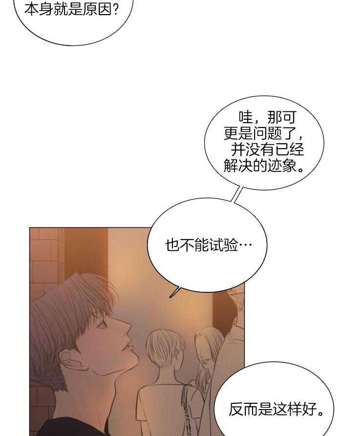 鬼胎 (I+II+III季)漫画,第201话2图