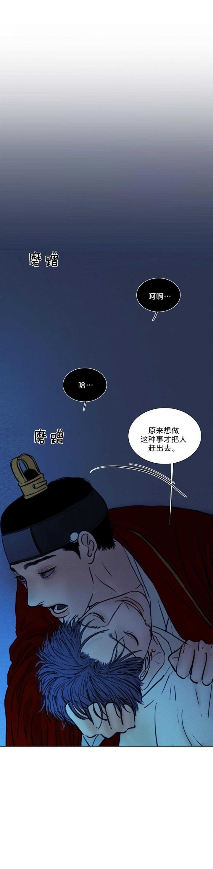 鬼胎 (I+II+III季)漫画,第157话1图