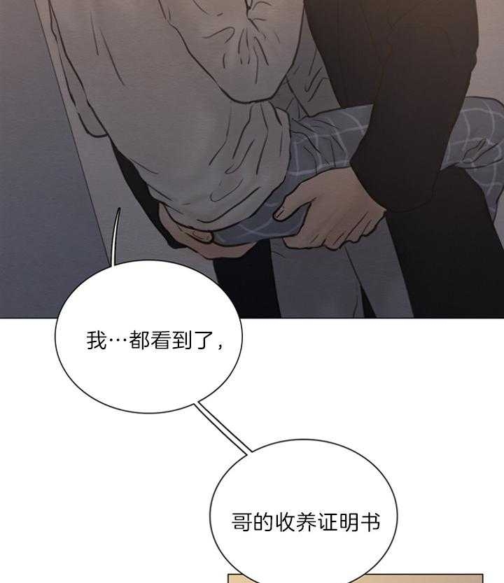 鬼胎 (I+II+III季)漫画,第135话1图