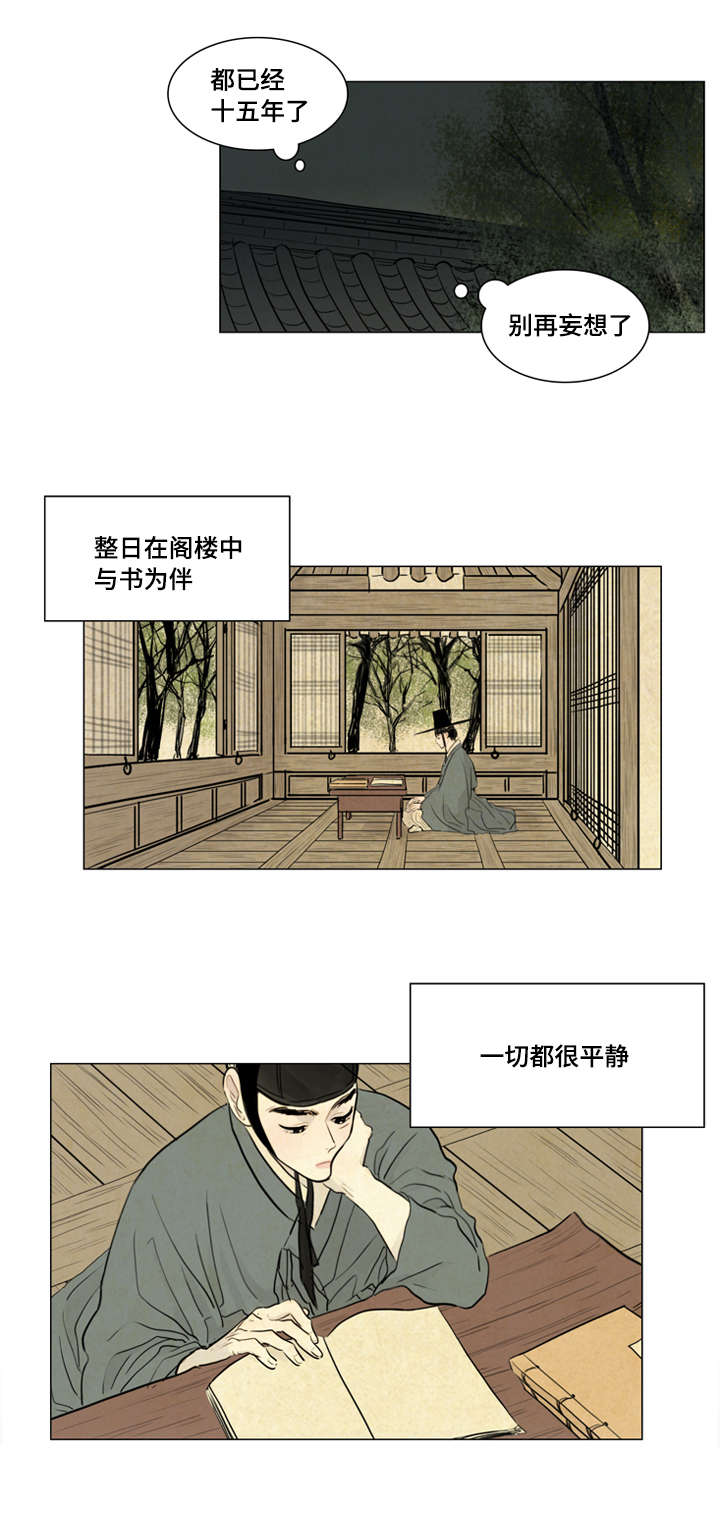 鬼胎 (I+II+III季)漫画,第3话1图