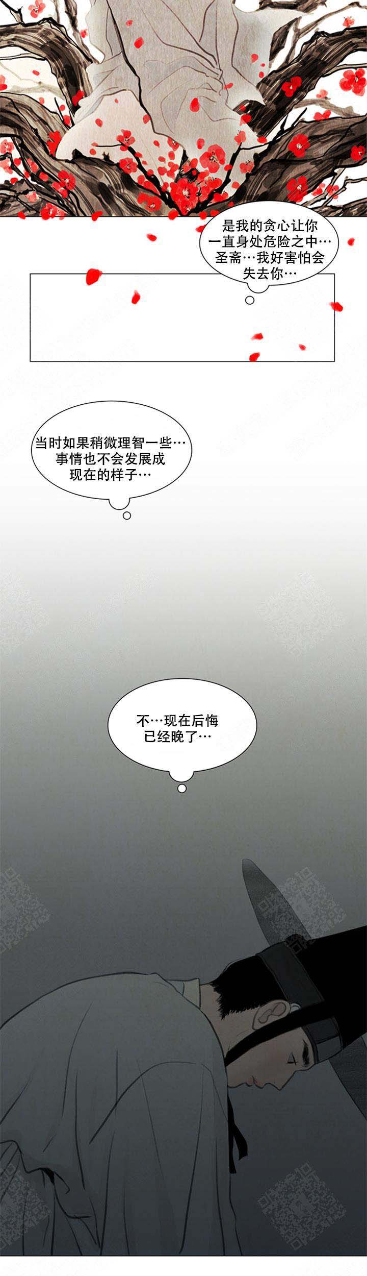 鬼胎 (I+II+III季)漫画,第64话2图