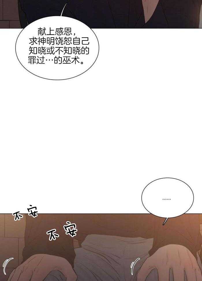 鬼胎 (I+II+III季)漫画,第201话1图