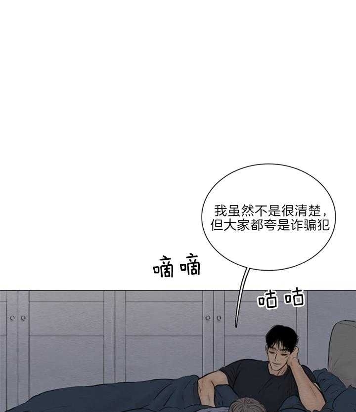 鬼胎 (I+II+III季)漫画,第129话2图