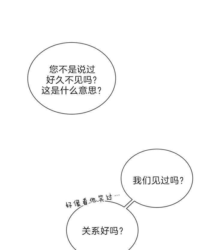 鬼胎 (I+II+III季)漫画,第150话1图