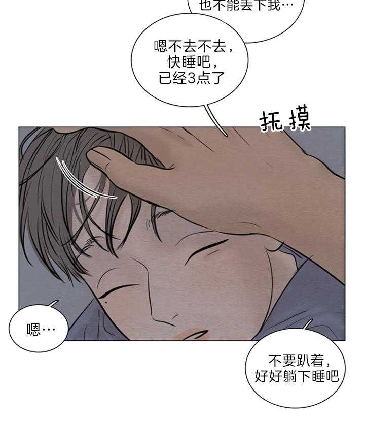 鬼胎 (I+II+III季)漫画,第129话1图