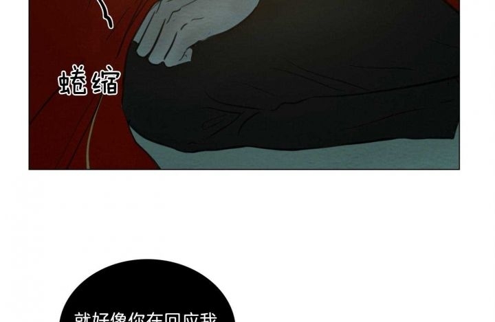 鬼胎 (I+II+III季)漫画,第156话1图