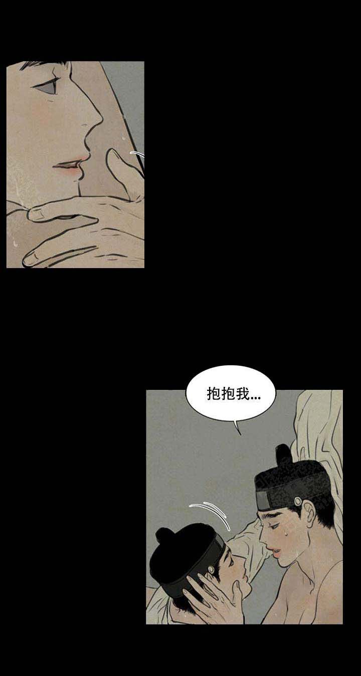 鬼胎 (I+II+III季)漫画,第71话2图