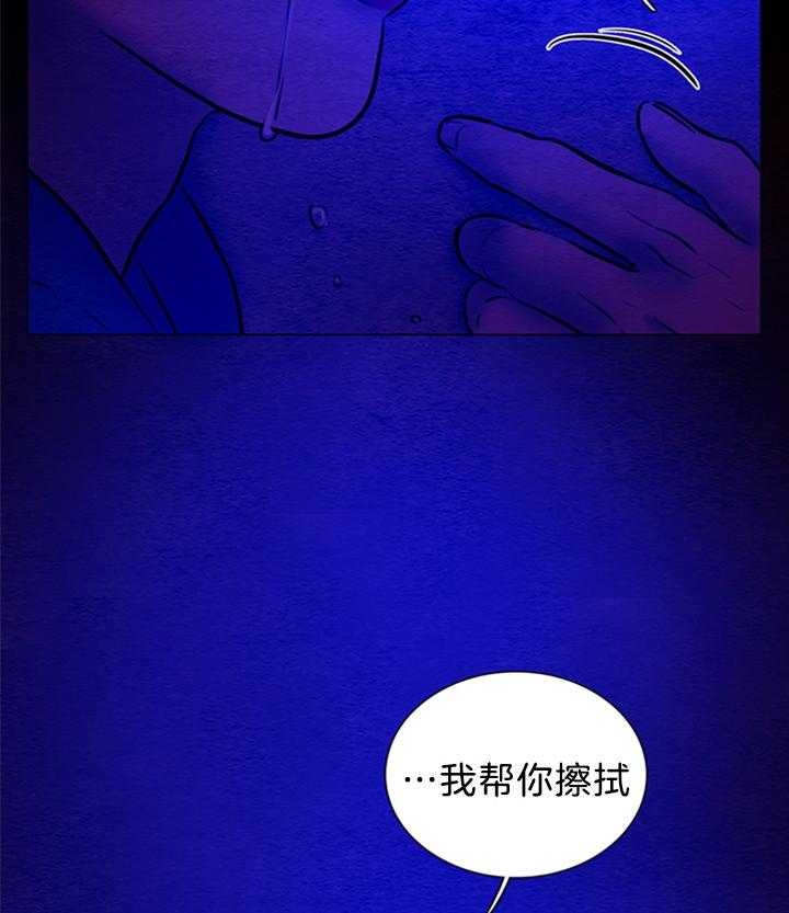 鬼胎 (I+II+III季)漫画,第141话2图