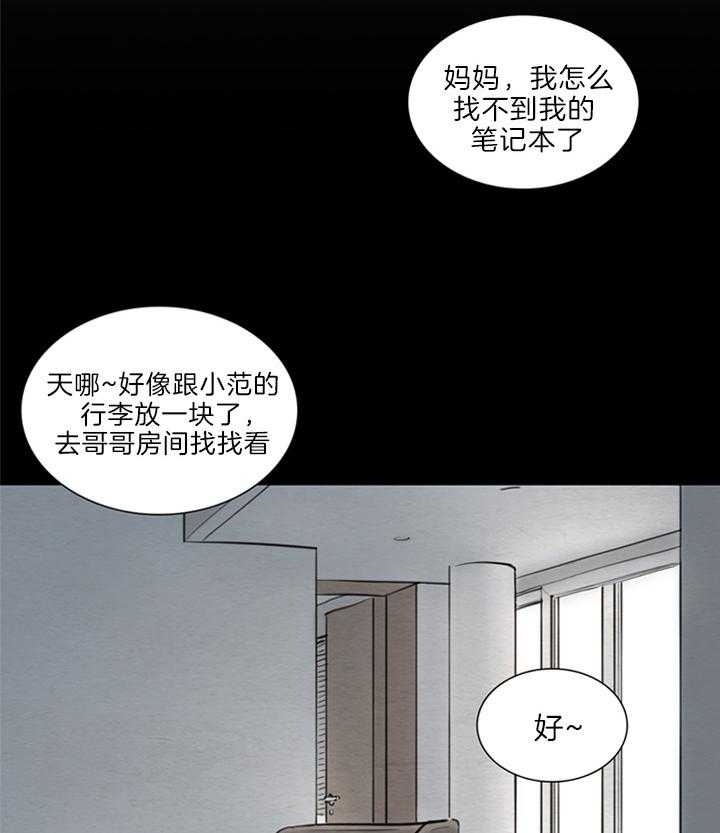 鬼胎 (I+II+III季)漫画,第128话1图