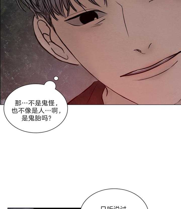 鬼胎 (I+II+III季)漫画,第148话1图