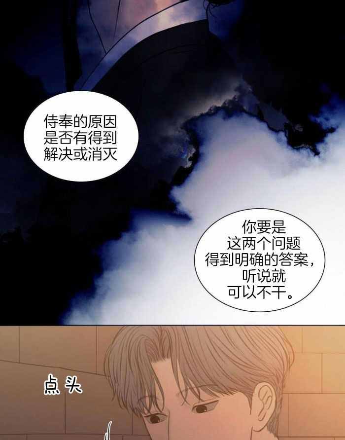 鬼胎 (I+II+III季)漫画,第201话1图