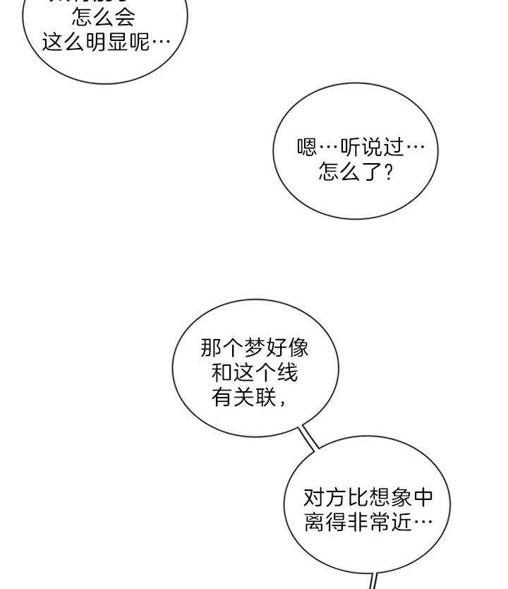 鬼胎 (I+II+III季)漫画,第151话2图