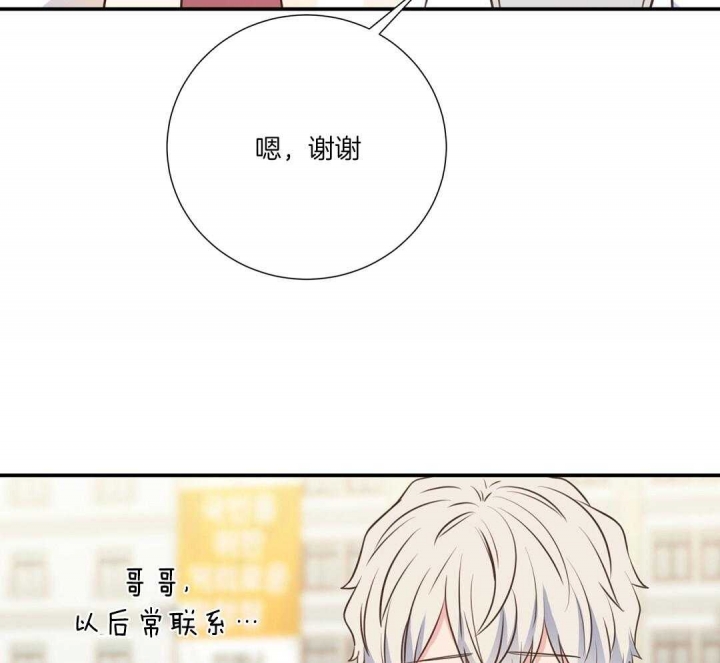 脱单大作战 漫画,第43话2图