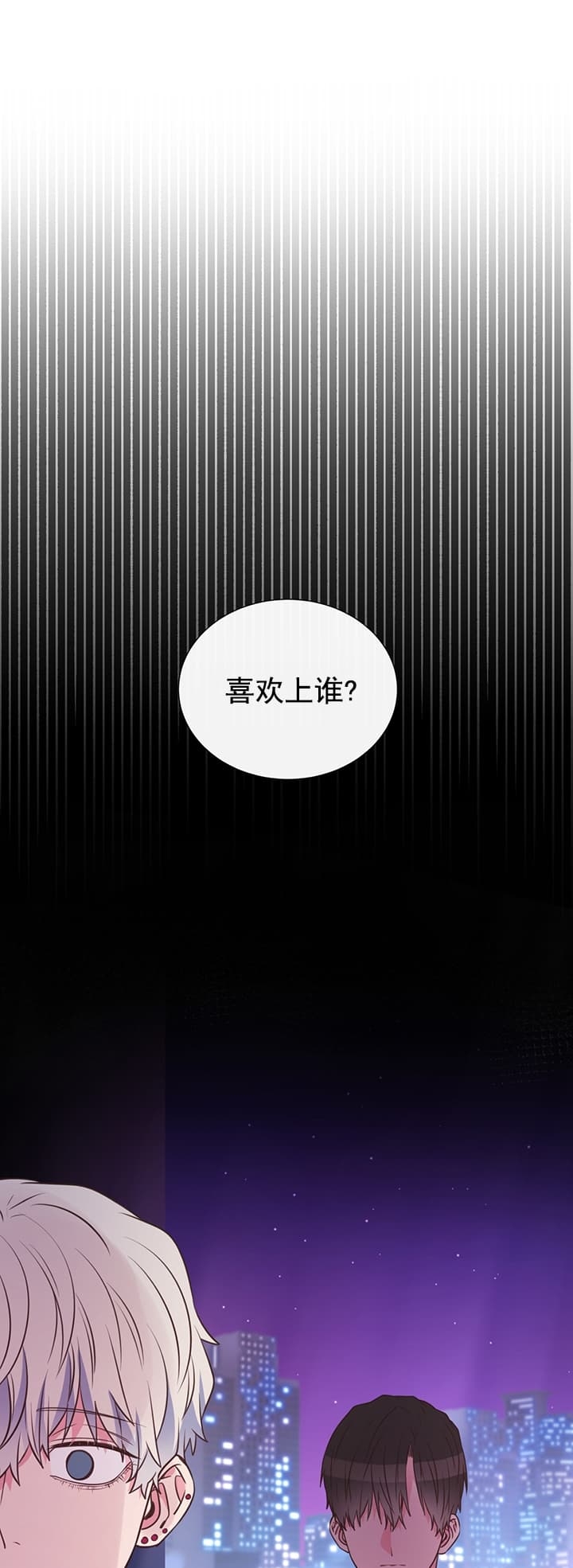 脱单大作战 漫画,第34话1图