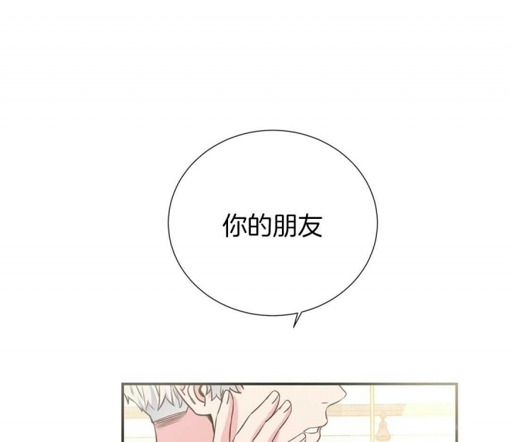 脱单大作战 漫画,第49话2图