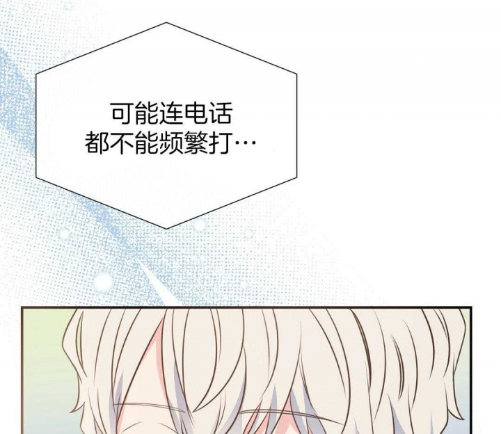 脱单大作战 漫画,第45话1图