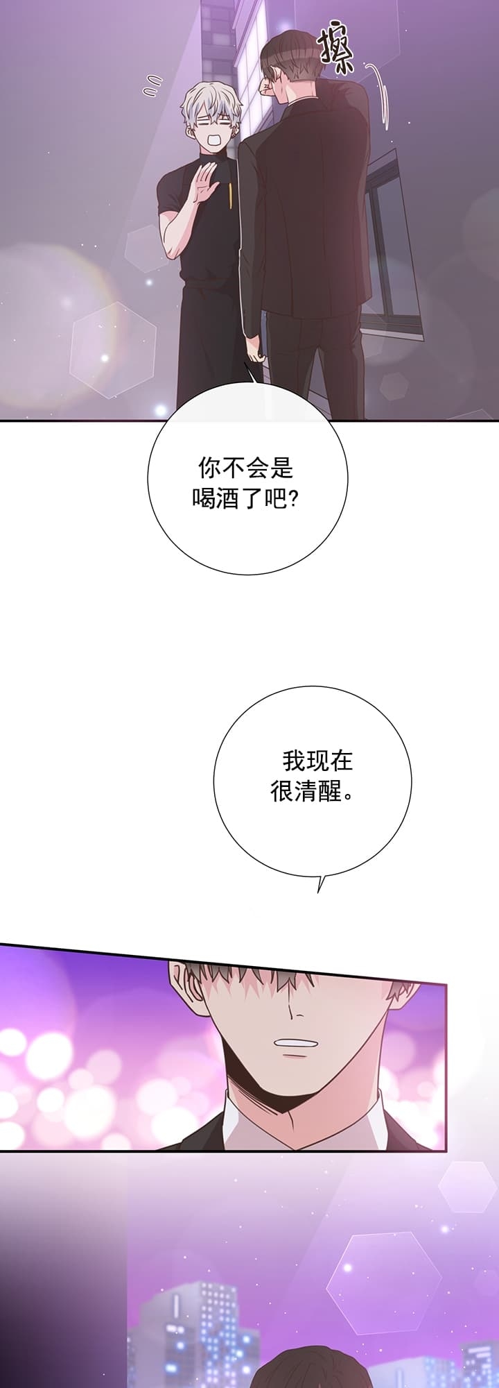 脱单大作战 漫画,第35话1图