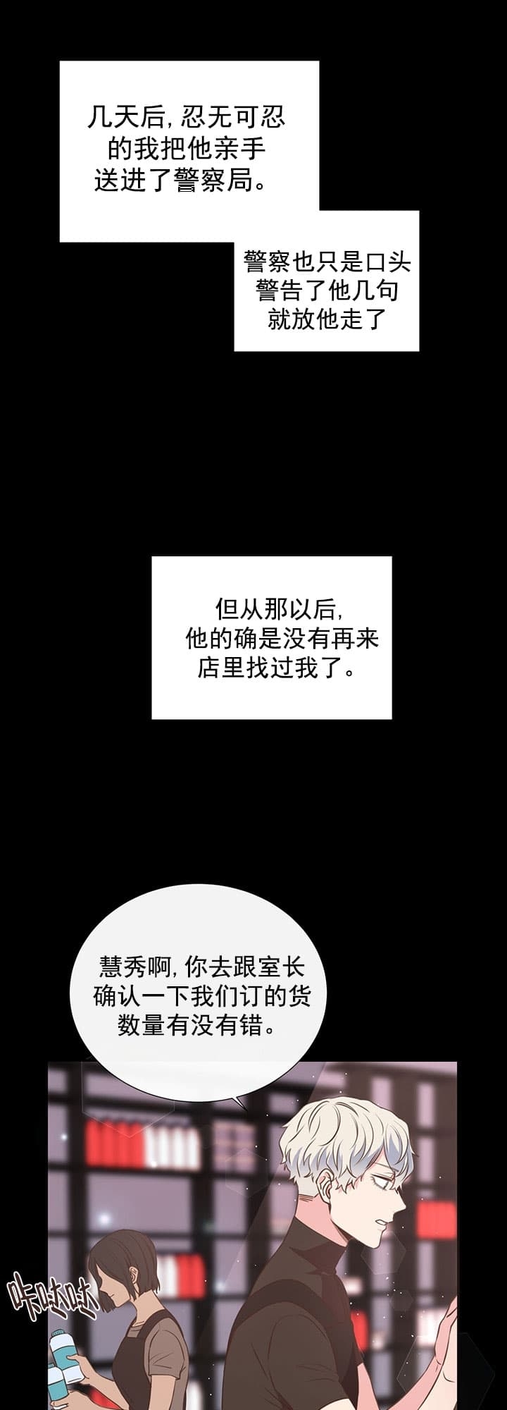 脱单大作战 漫画,第30话1图