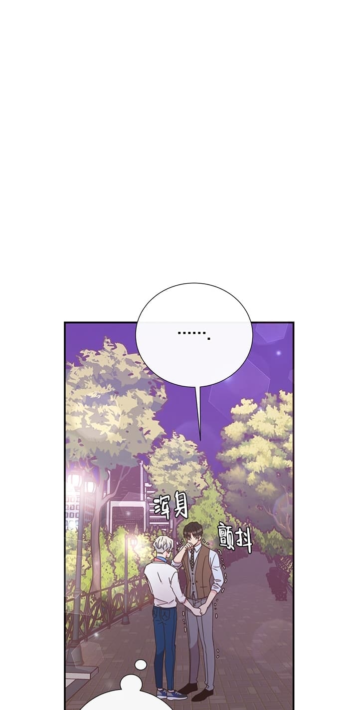 脱单大作战 漫画,第40话1图