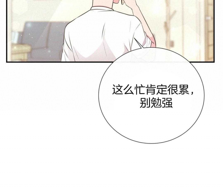 脱单大作战 漫画,第45话1图