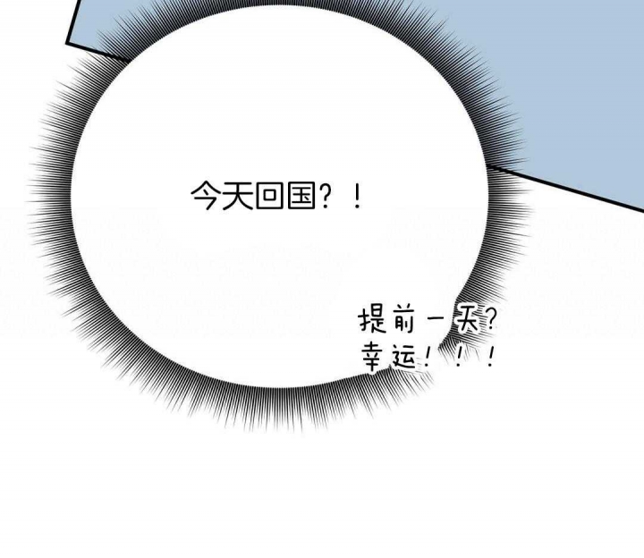 脱单大作战 漫画,第46话2图
