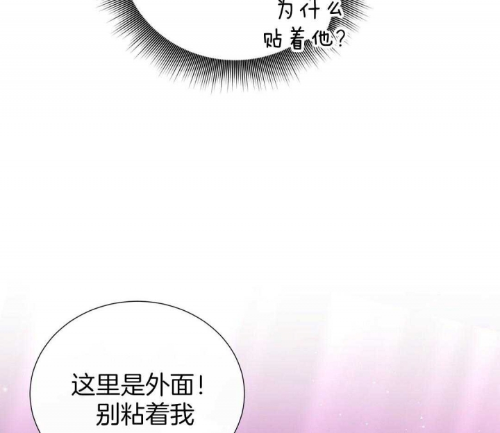 脱单大作战 漫画,第47话1图