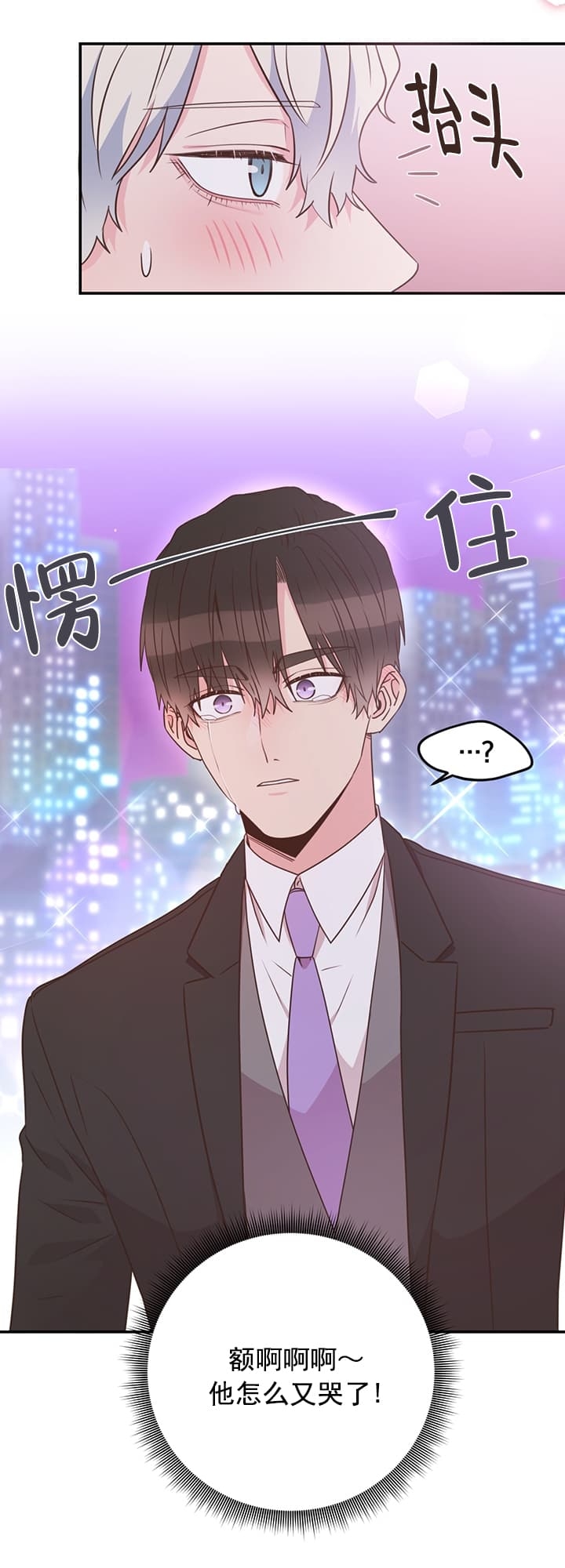 脱单大作战 漫画,第35话2图