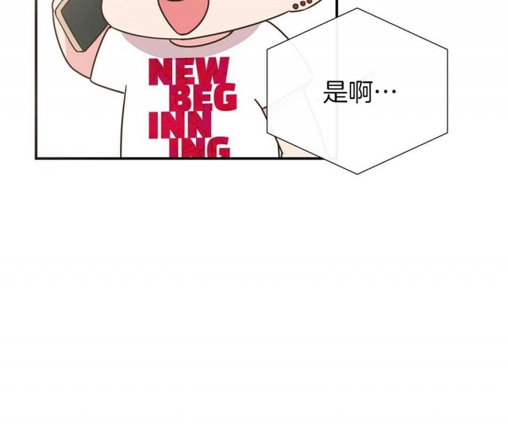 脱单大作战 漫画,第45话1图