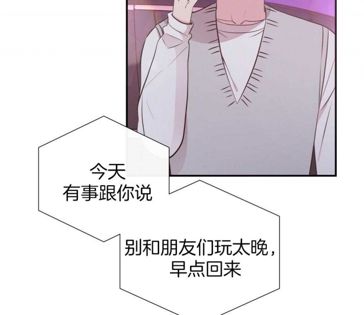 脱单大作战 漫画,第44话1图