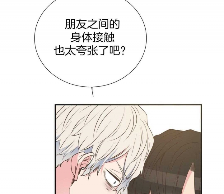 脱单大作战 漫画,第49话2图