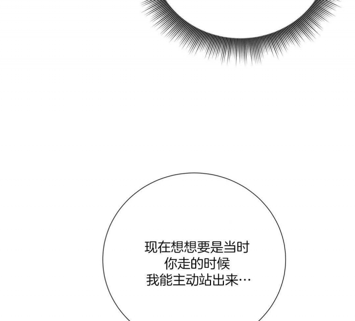 脱单大作战 漫画,第43话1图